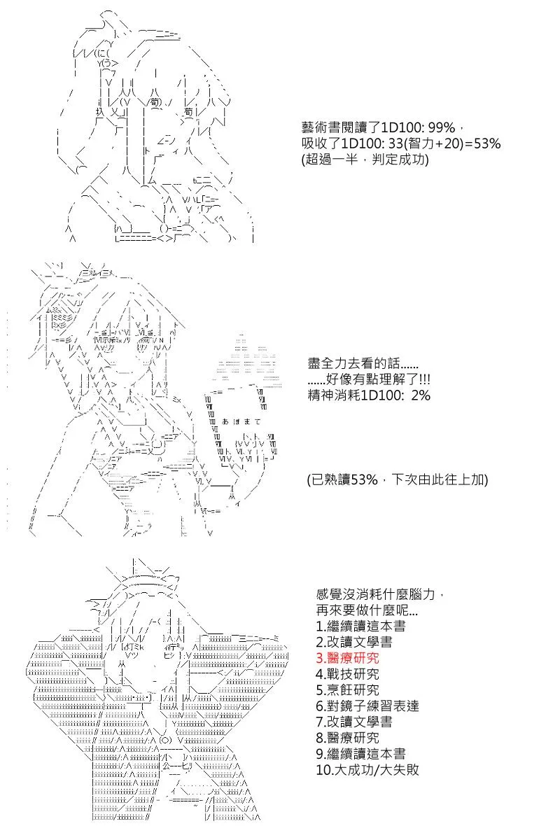 第20回 第4页