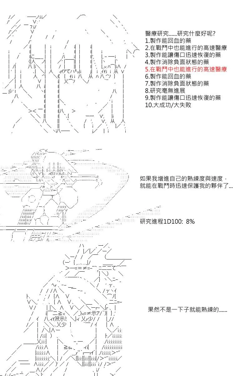 第20回 第5页