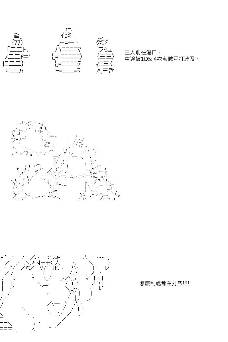 第20回 第6页