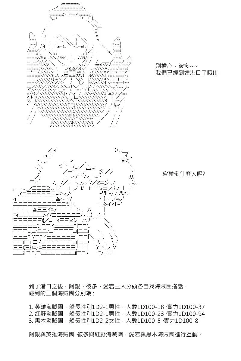 第20回 第7页