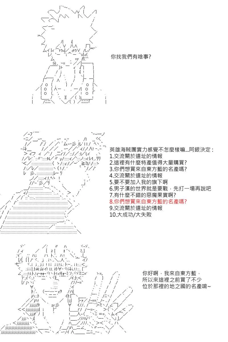 第20回 第8页
