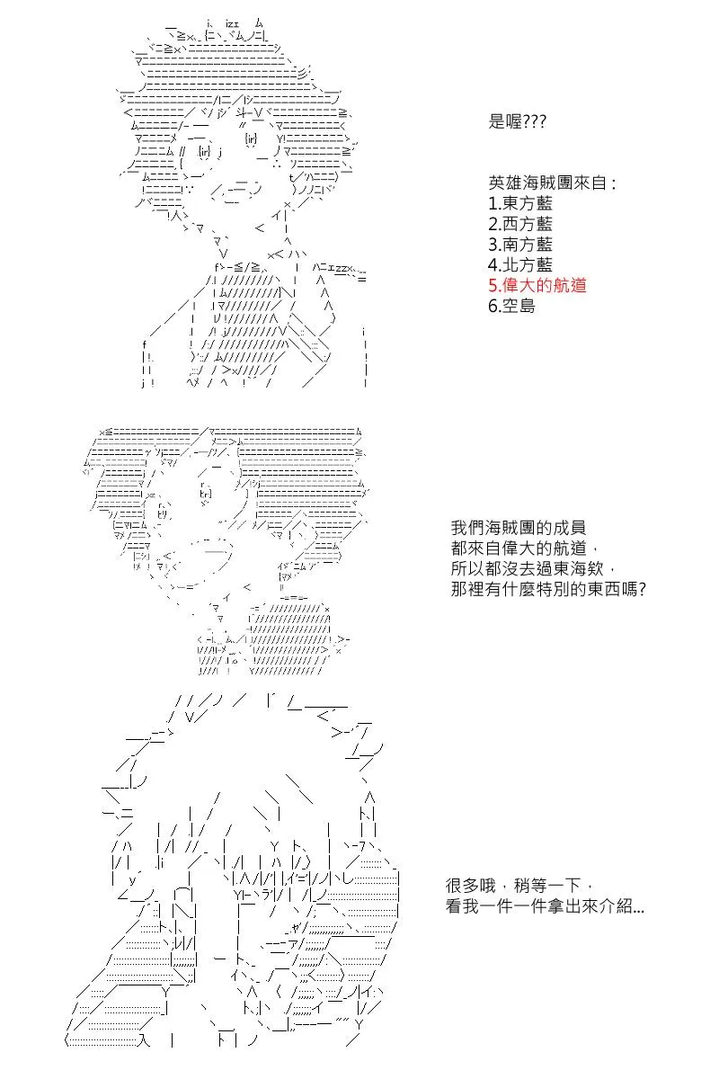 第20回 第9页
