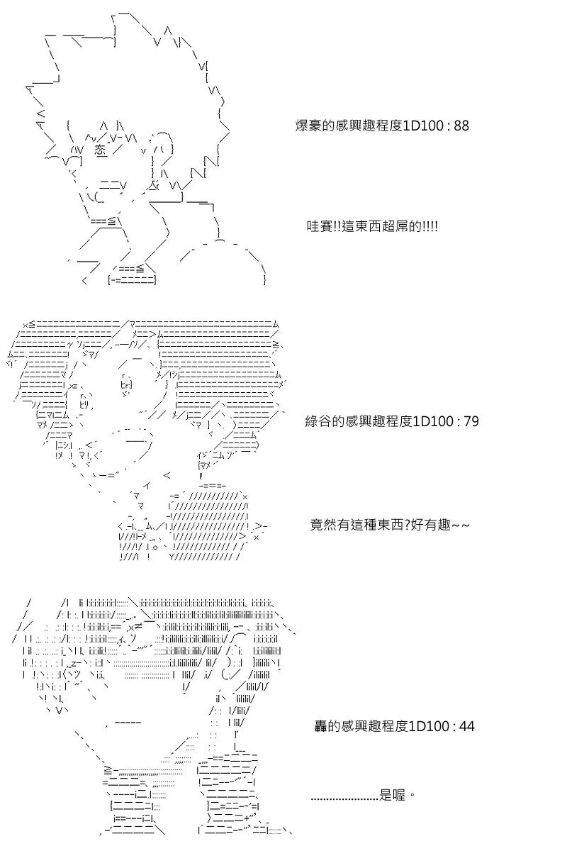 第20回 第10页