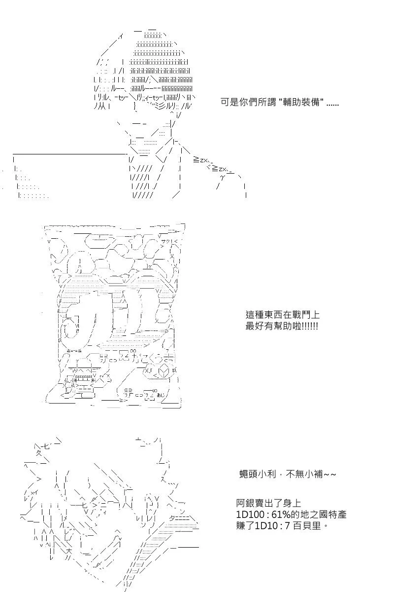 第20回 第13页