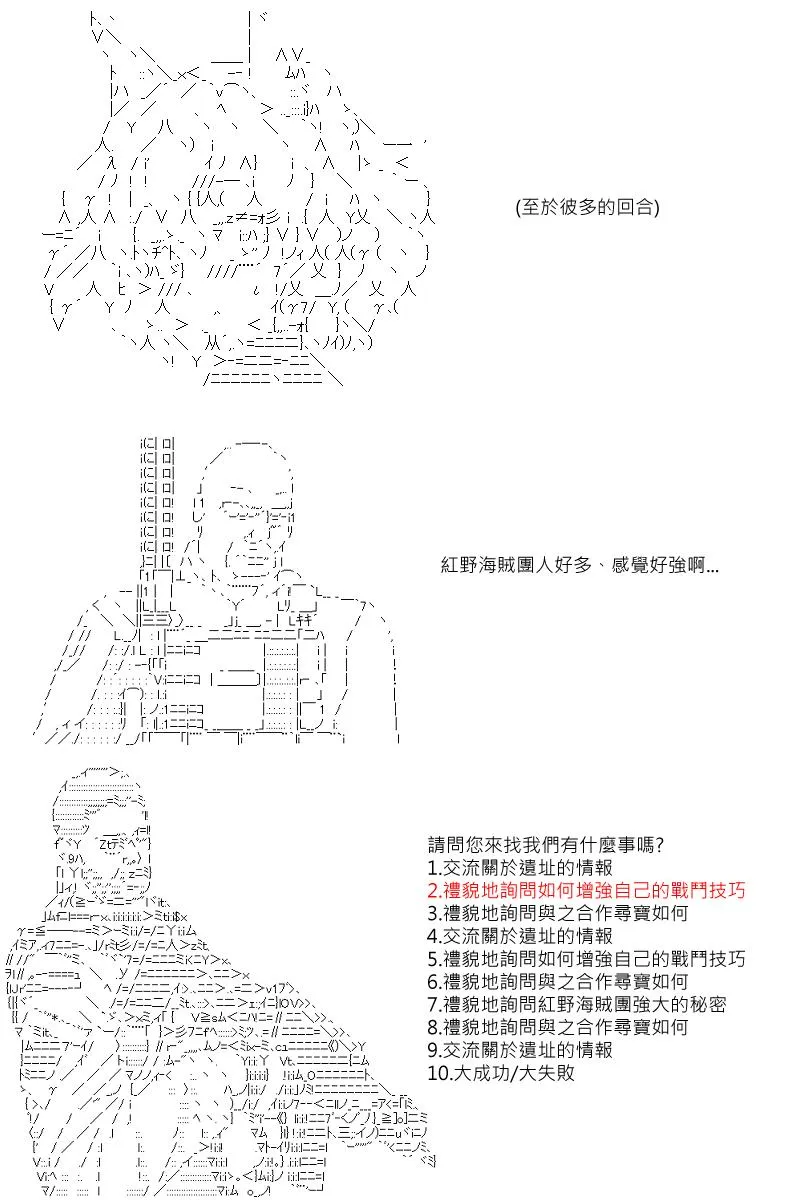 第21回 第3页