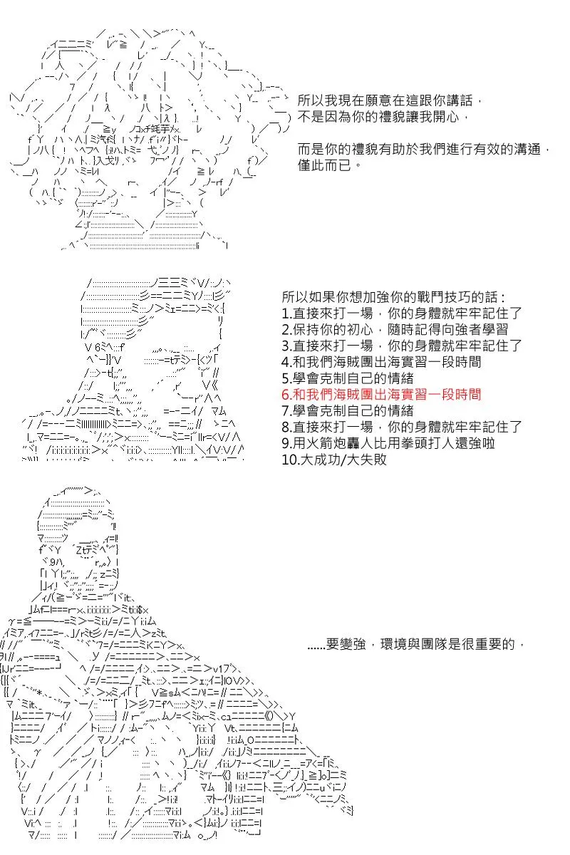 第21回 第5页