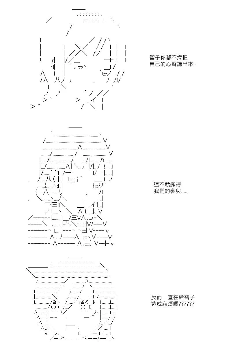 第23回 第3页