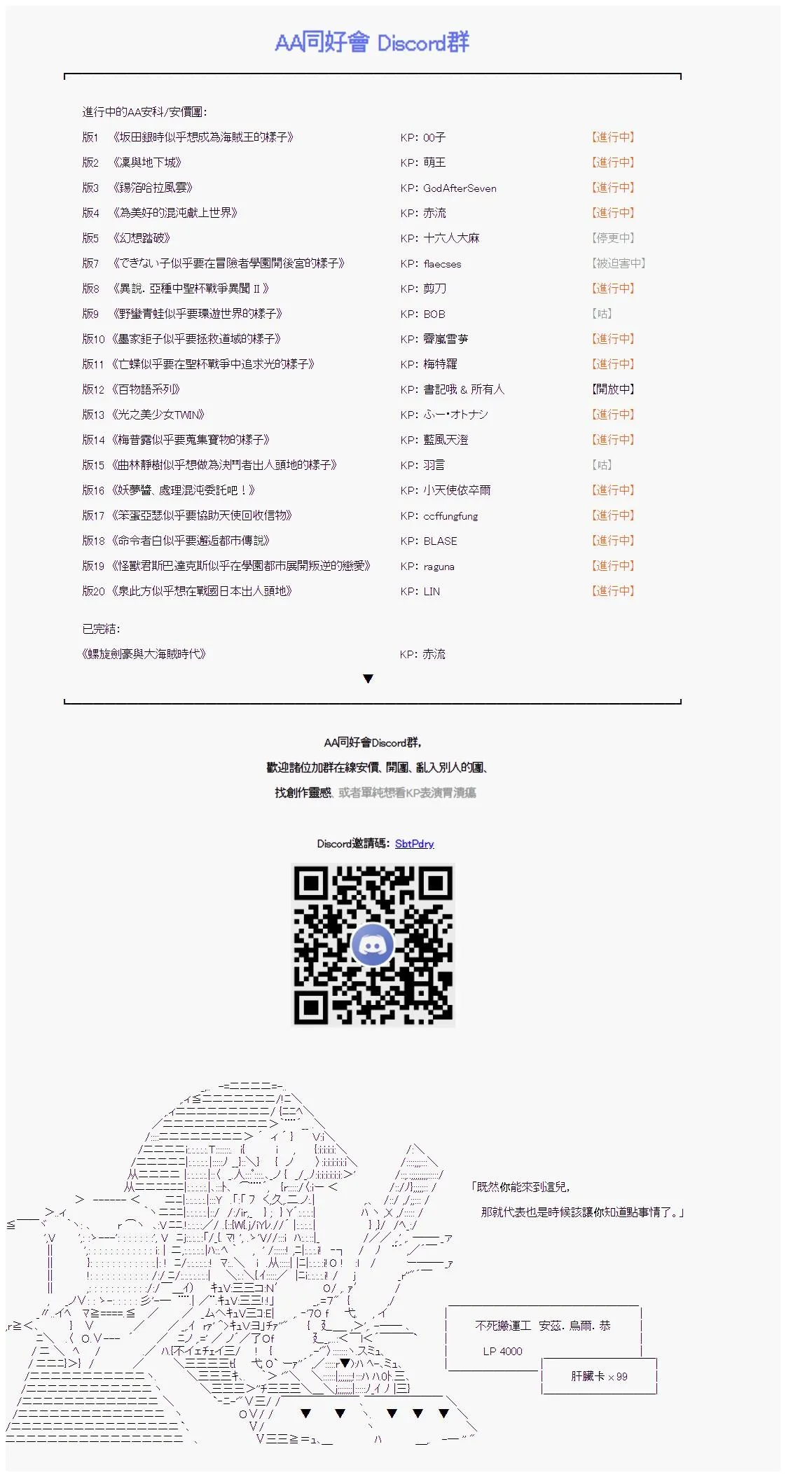 第23回 第20页