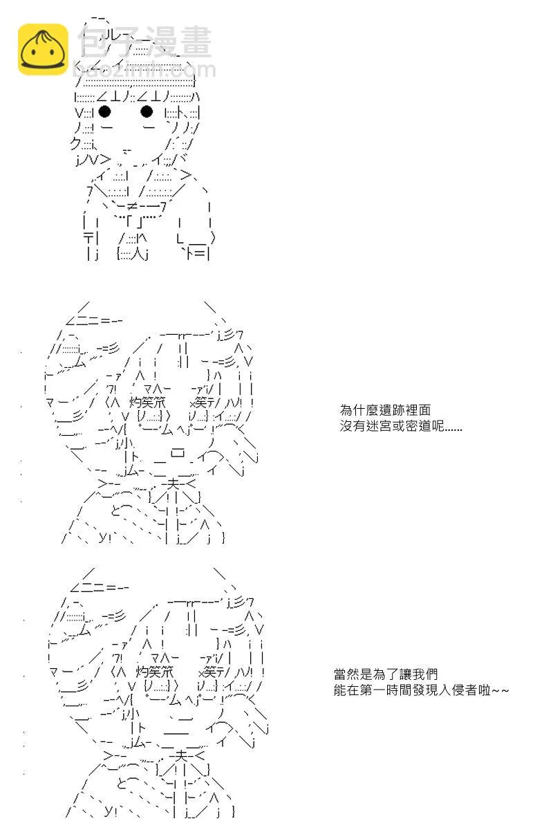 第25回 第18页