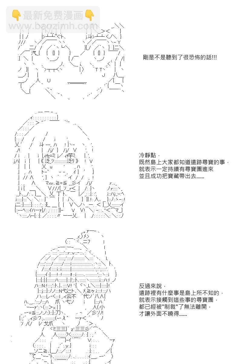 第26回 第3页