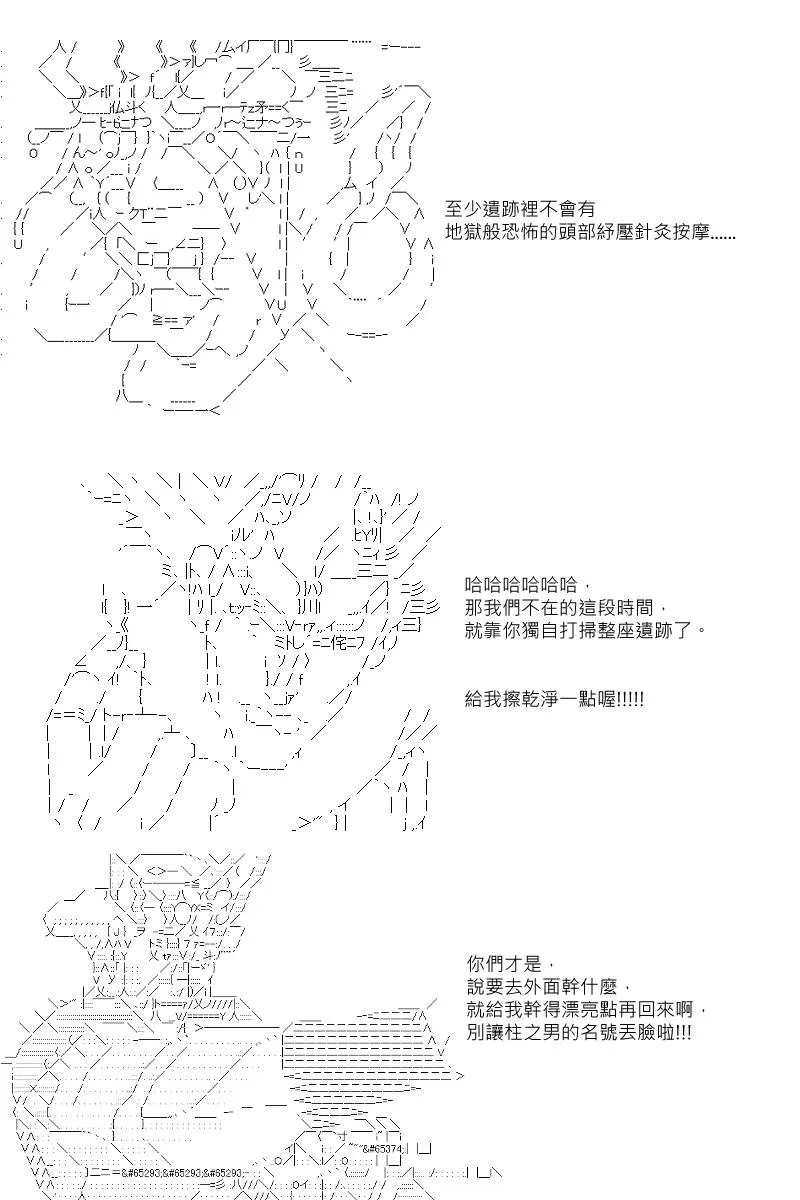 第26回 第18页