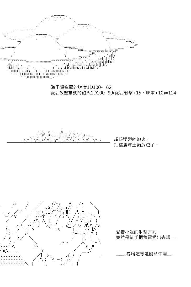 第27回 第5页