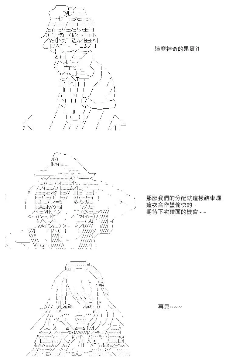 第27回 第16页