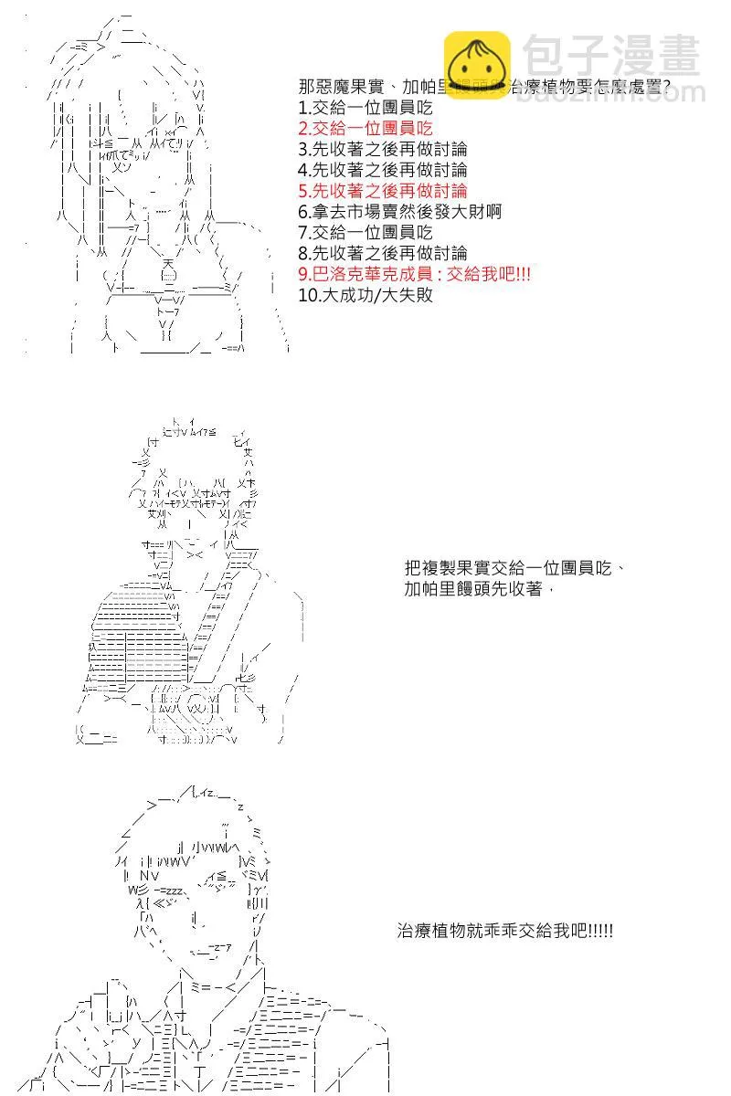 第27回 第17页