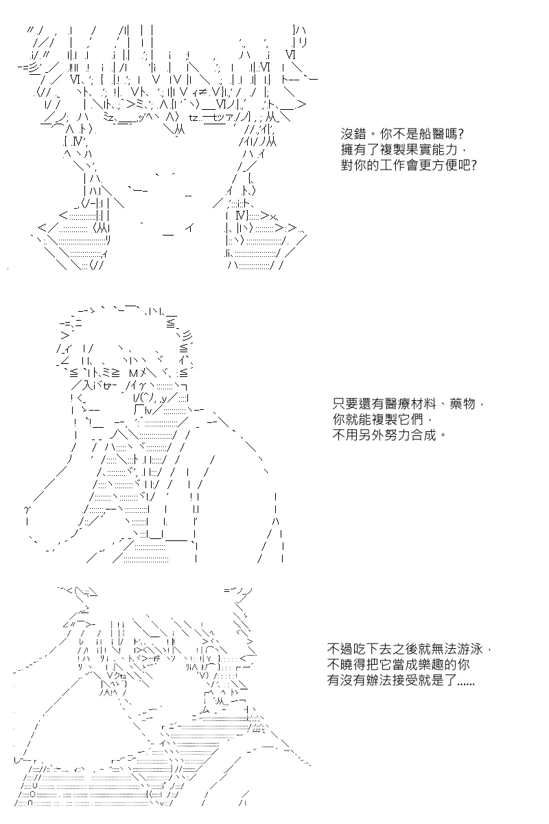 第28回 第10页