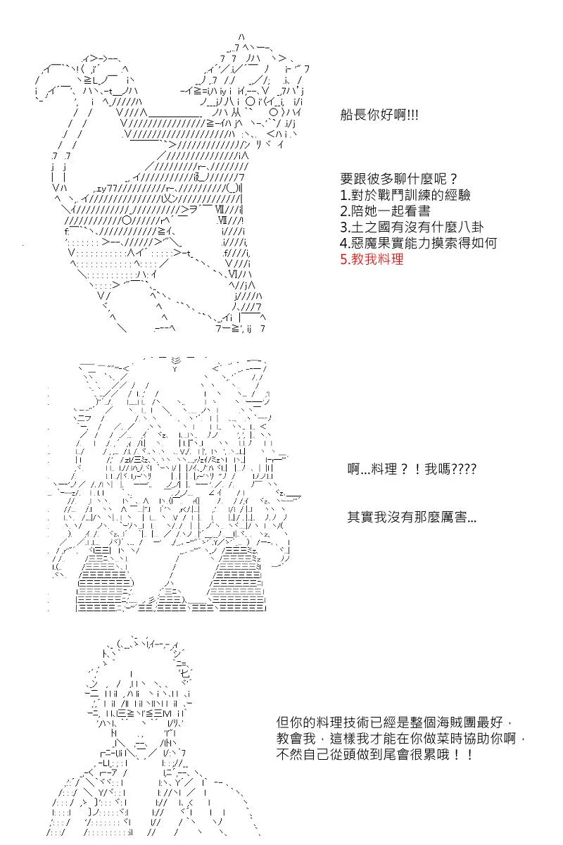 第29回 第8页
