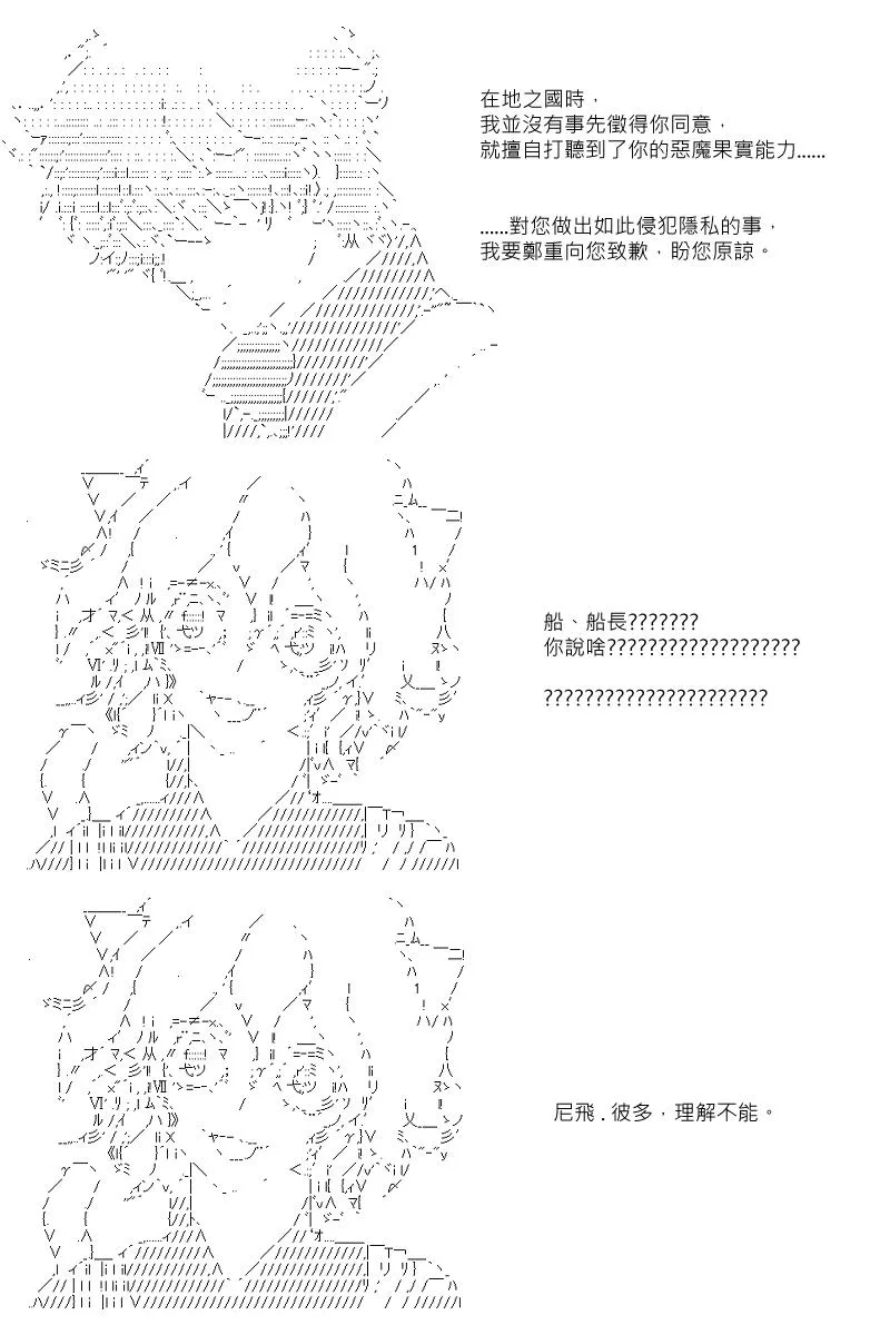 第29回 第11页
