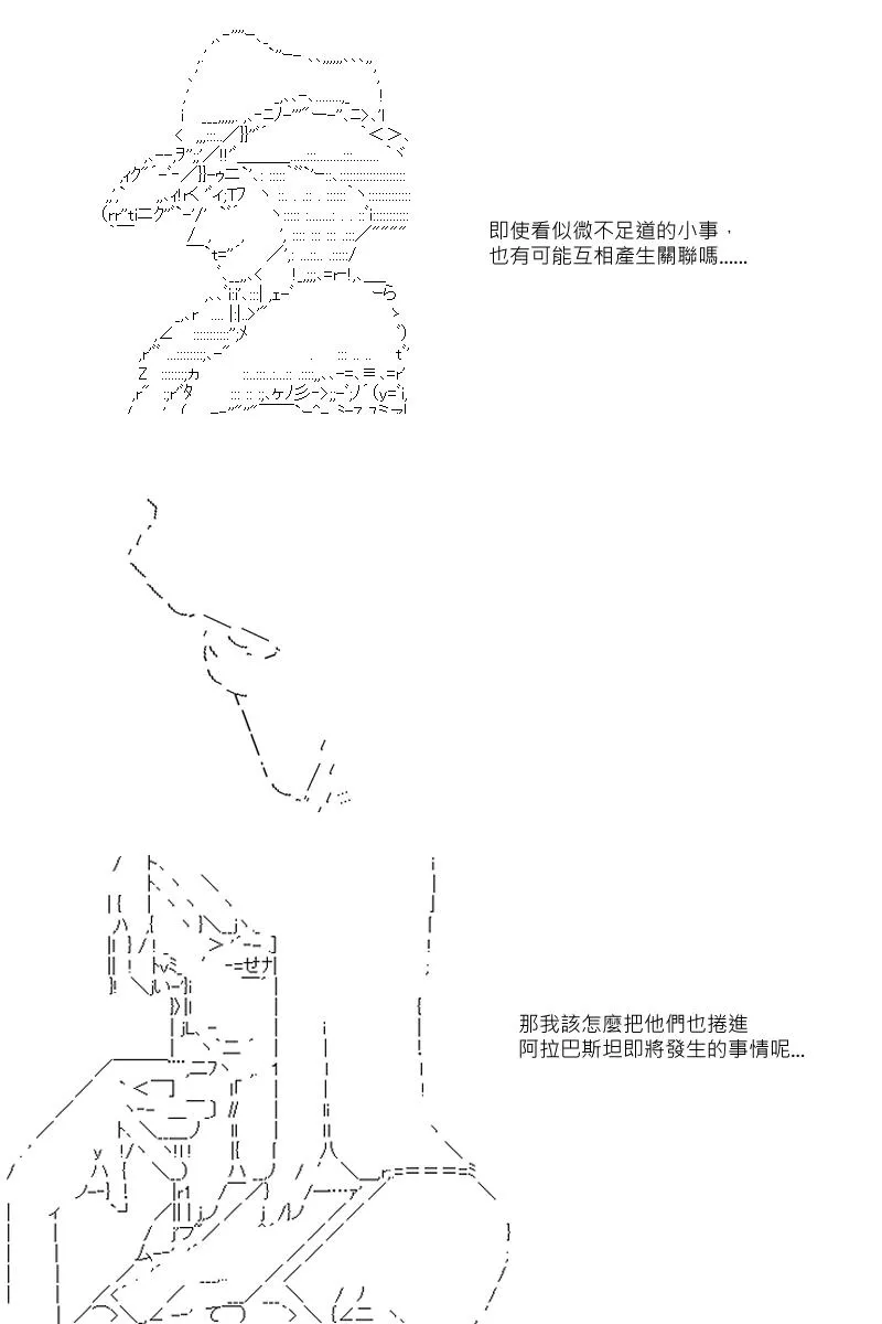 第29回 第16页