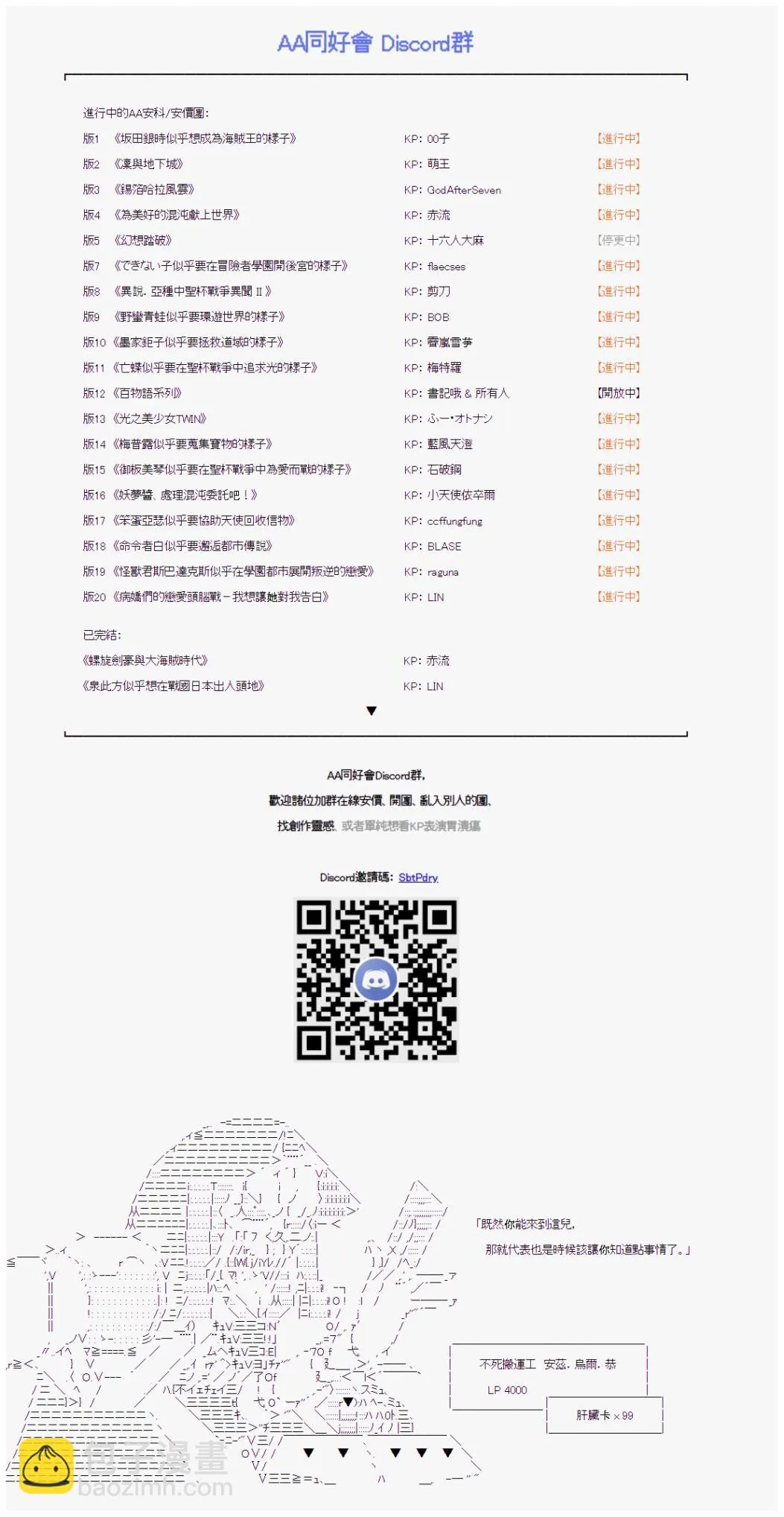 第29回 第17页