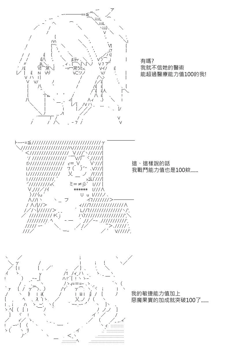 第30回 第15页
