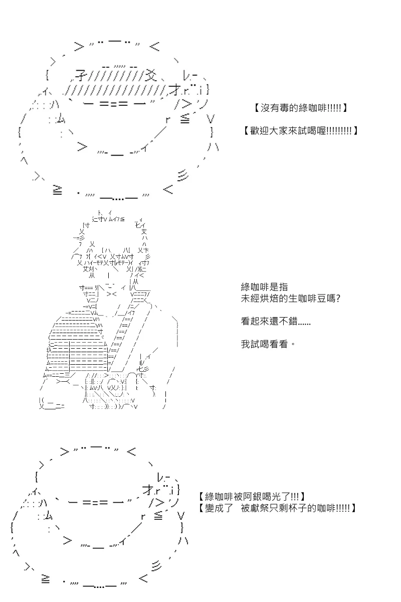第30.5回 第5页