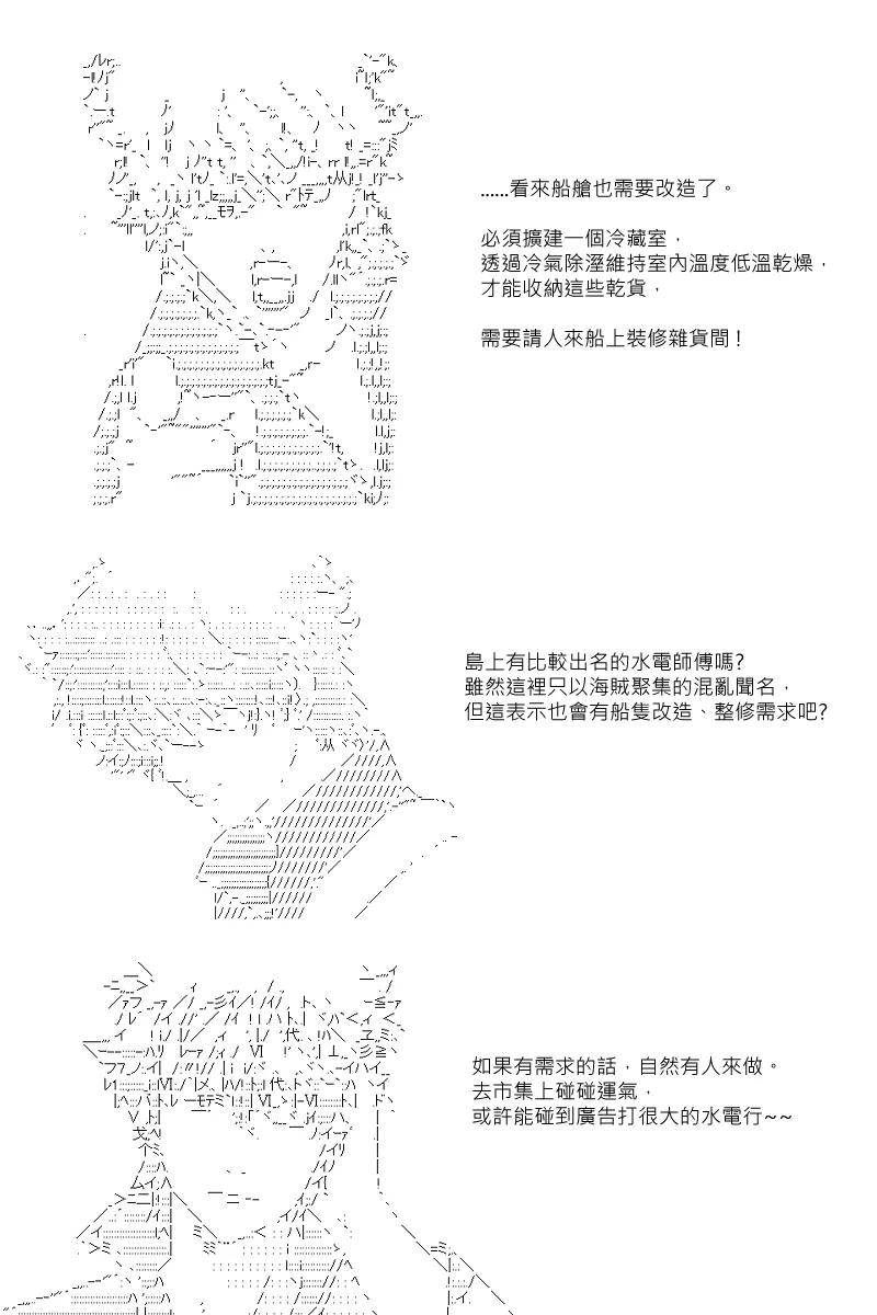第30.5回 第7页