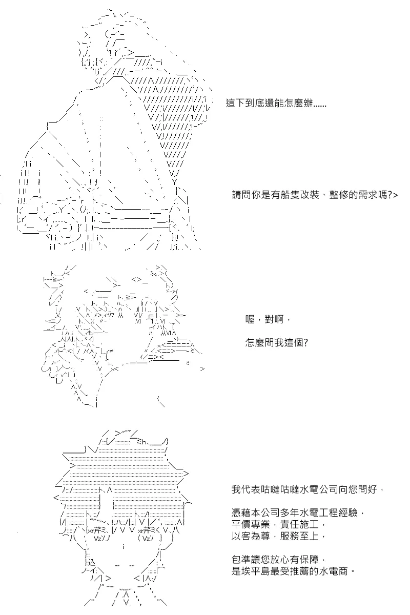 第30.5回 第9页
