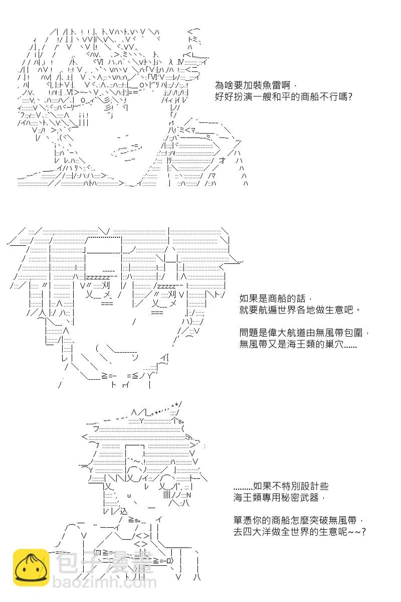 第30.5回 第12页