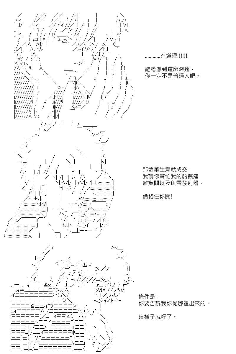 第30.5回 第13页