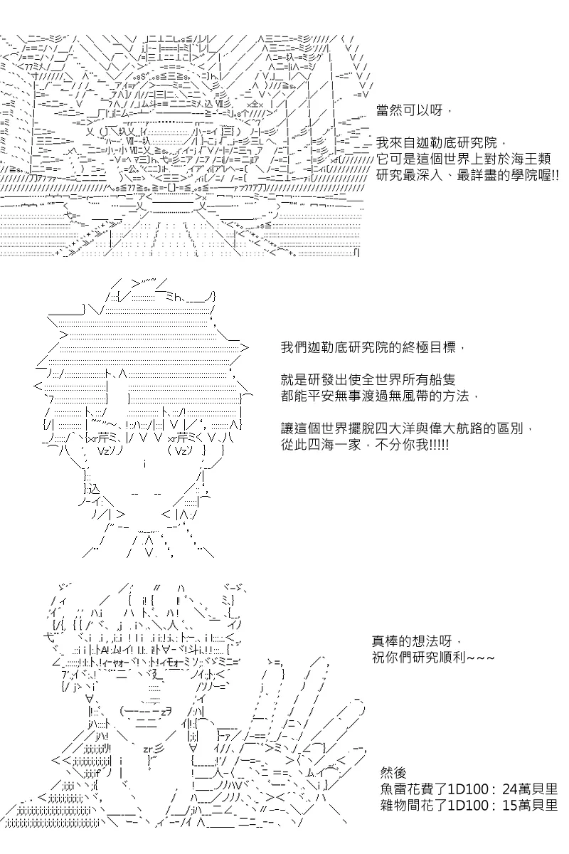第30.5回 第14页