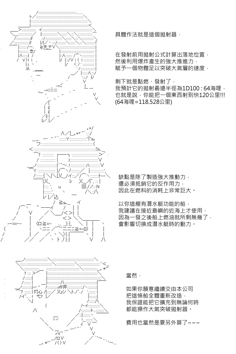 第30.5回 第17页