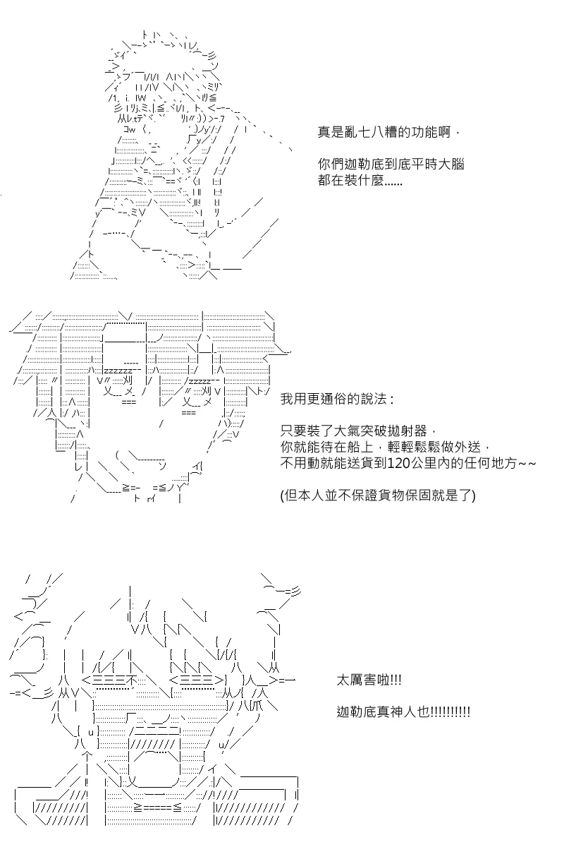 第30.5回 第18页