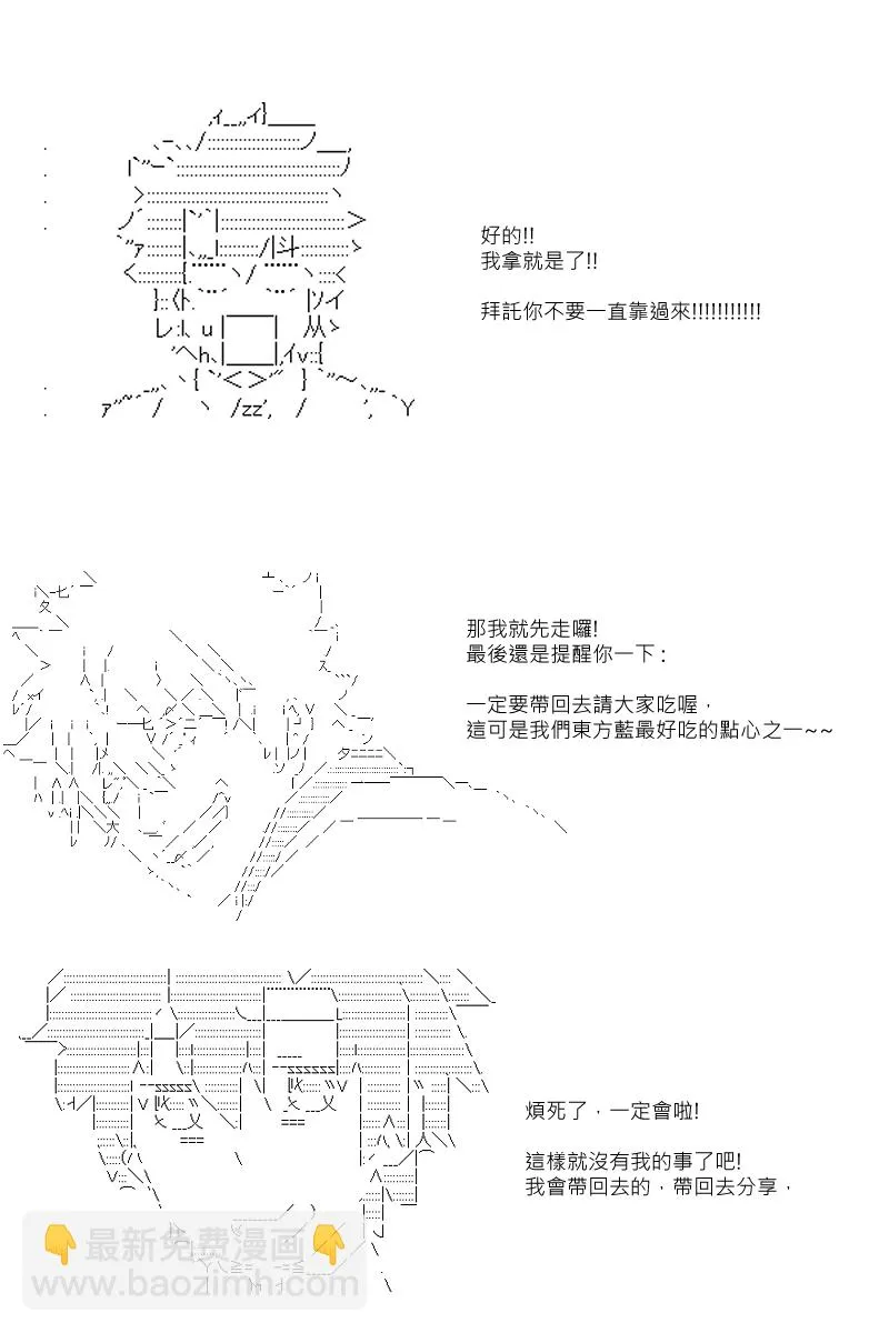 第30.5回 第22页