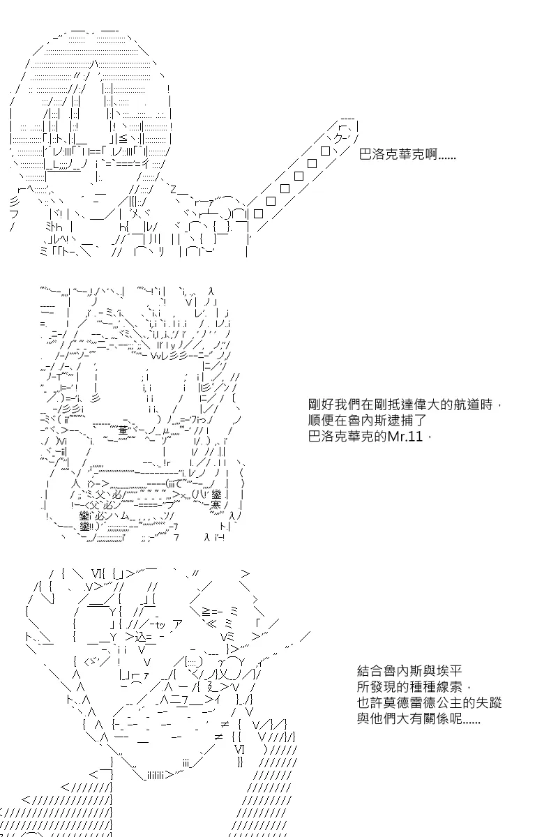 第31回 第5页
