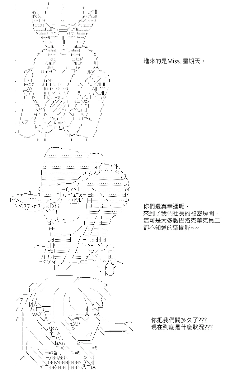 第31回 第12页