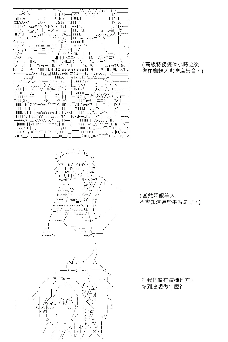 第31回 第14页