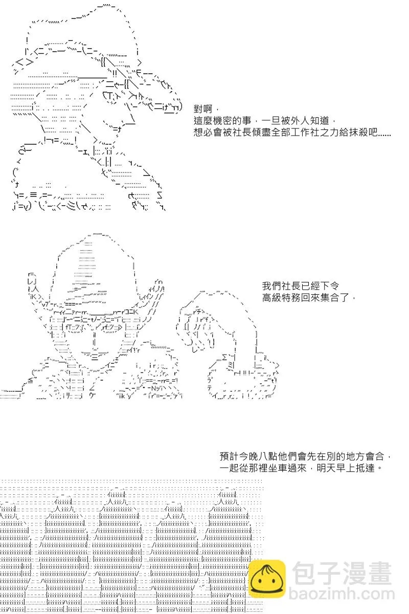 第31回 第16页