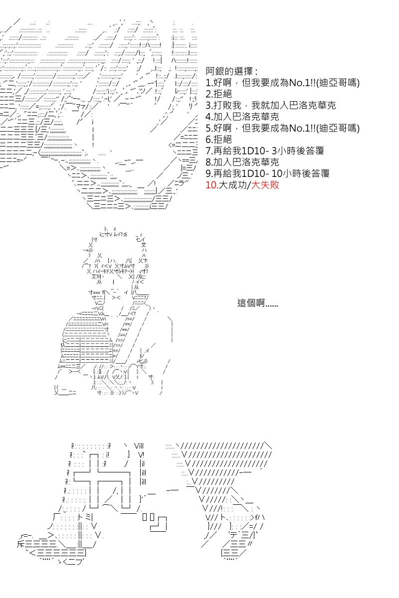 第31回 第19页