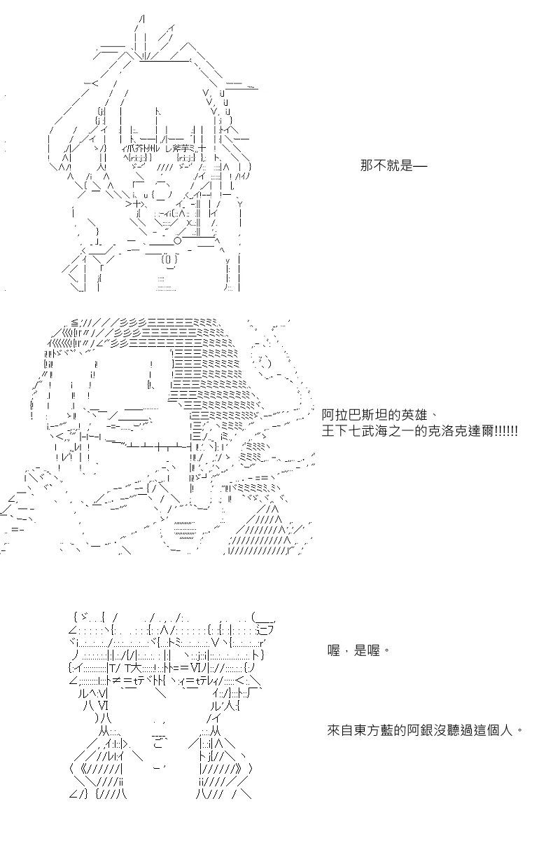 第31回 第21页