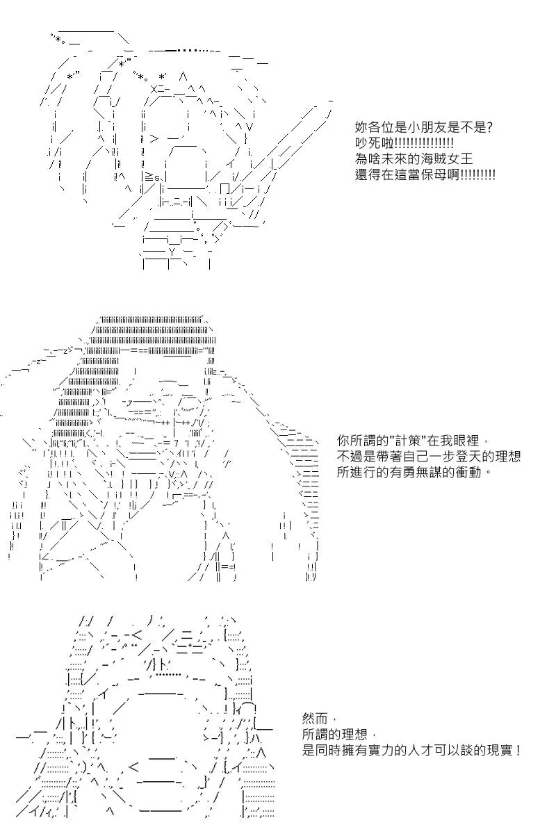 第32回 第10页