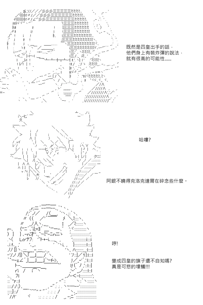 第33回 第4页