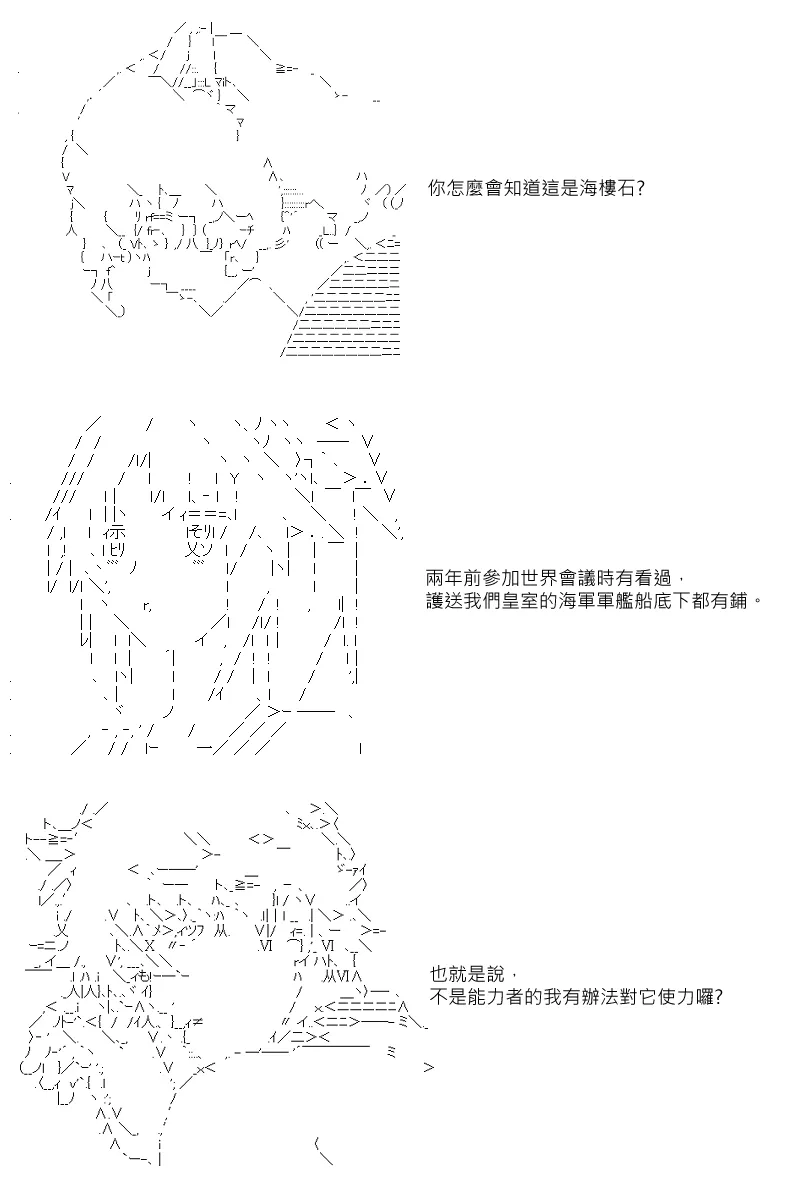 第33回 第12页