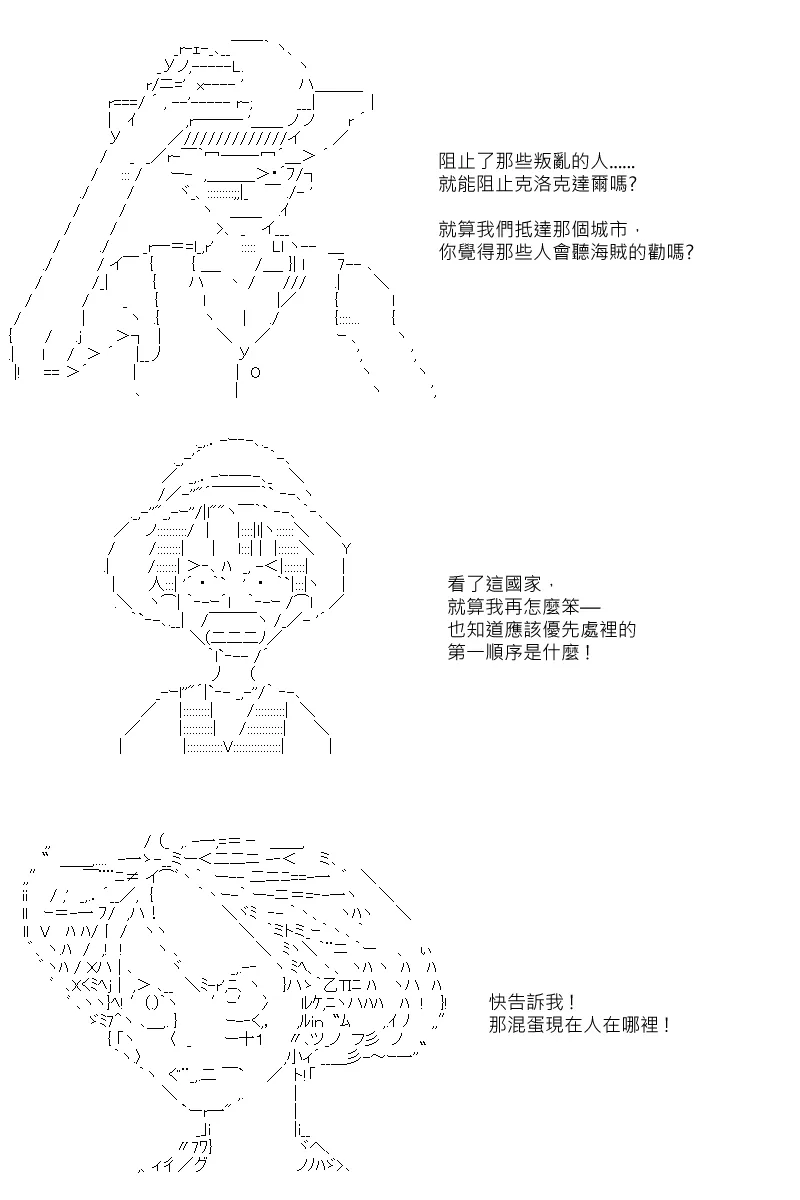 第34回 第10页