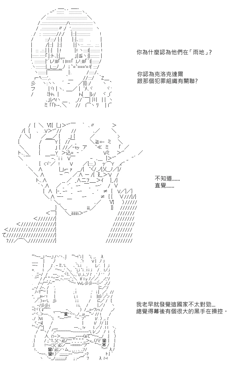 第34回 第11页