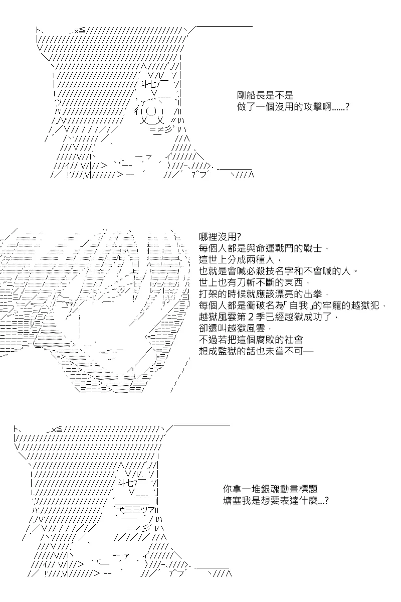 第35回 第18页