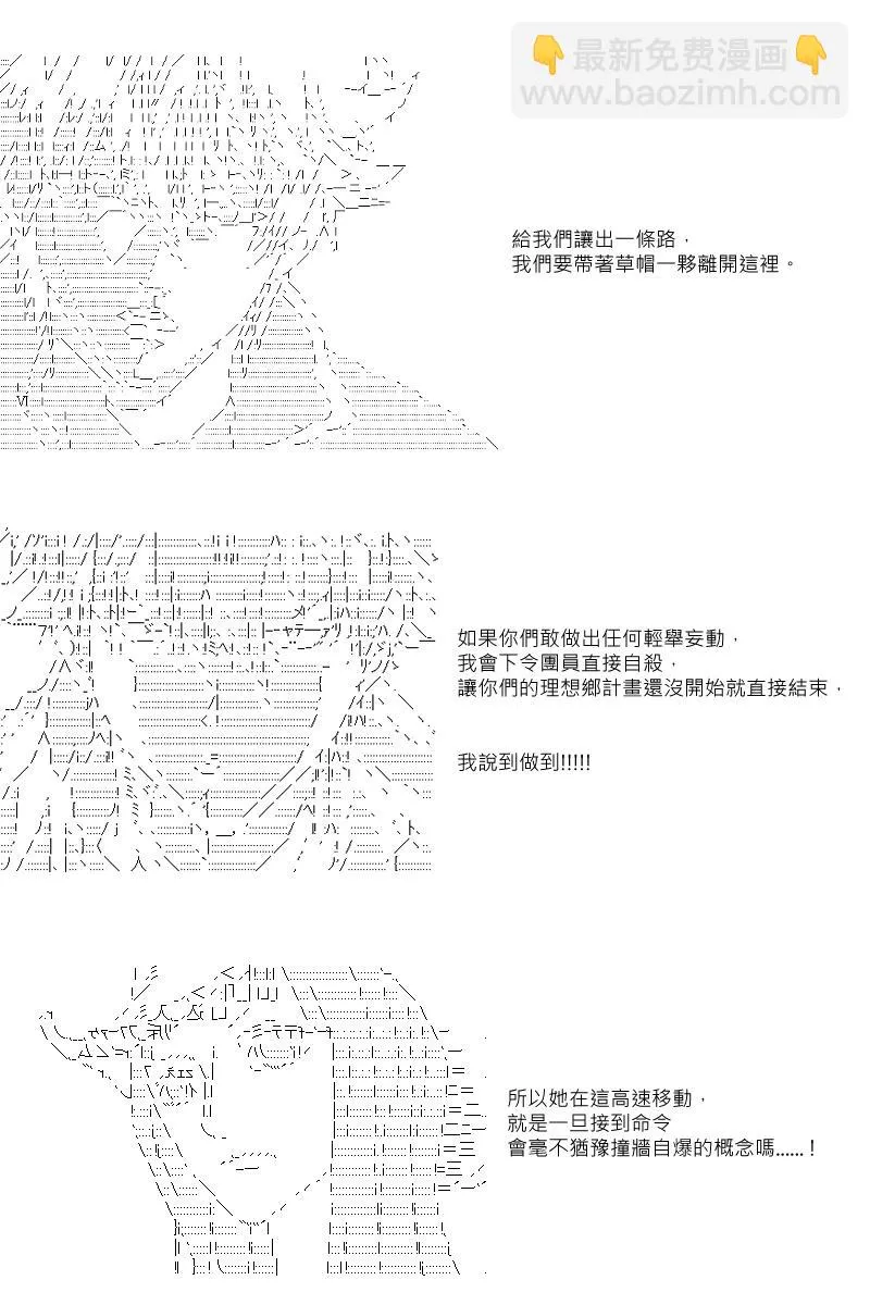 第36回 第6页