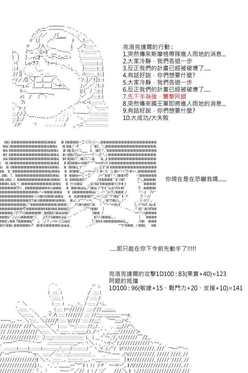 第36回 第7页