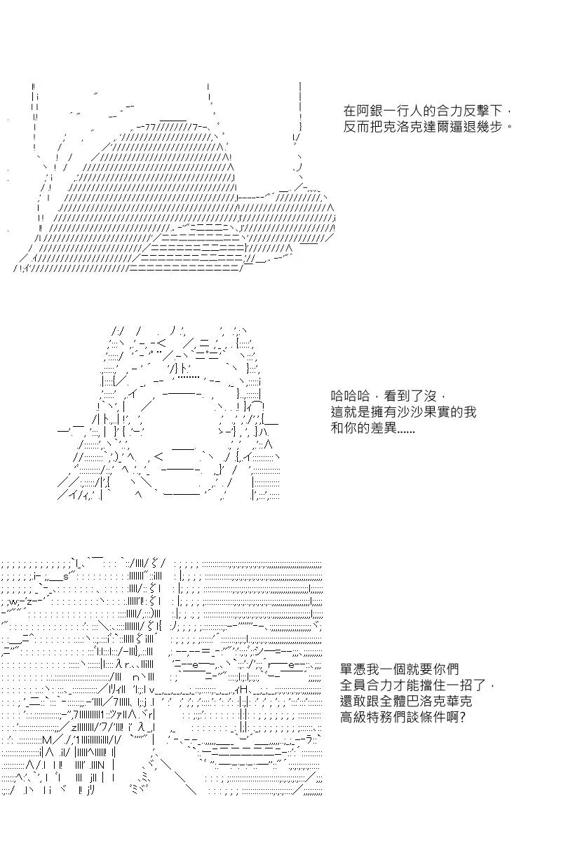 第36回 第8页
