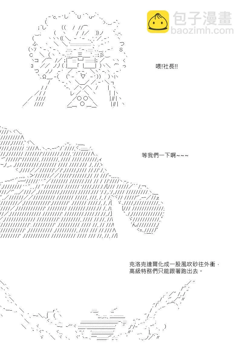 第36回 第17页