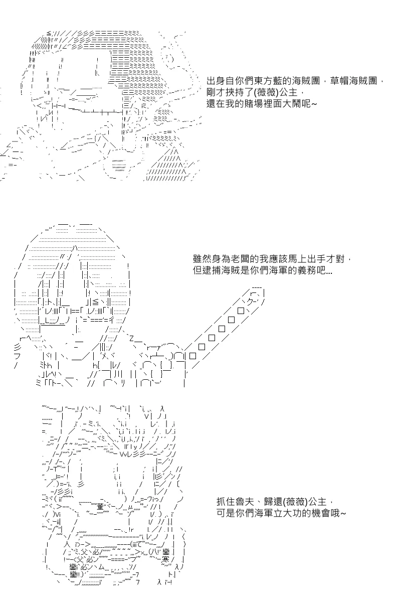 第37回 第3页